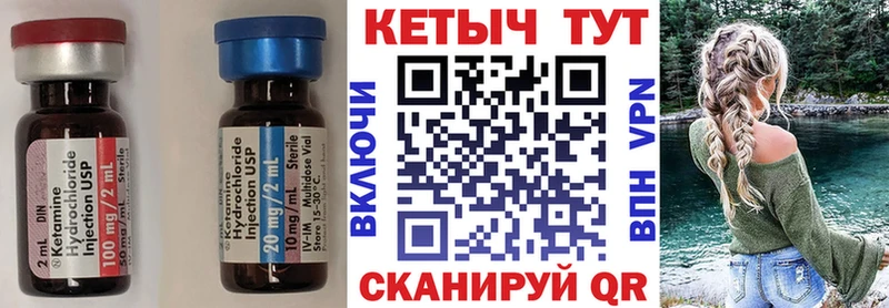 КЕТАМИН VHQ  Купить где  Назрань 