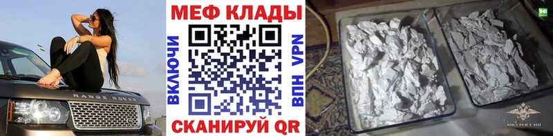 Мефедрон mephedrone  Купить закладки  Назрань 