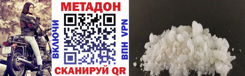 МЕТАДОН VHQ  Купить где  Назрань 